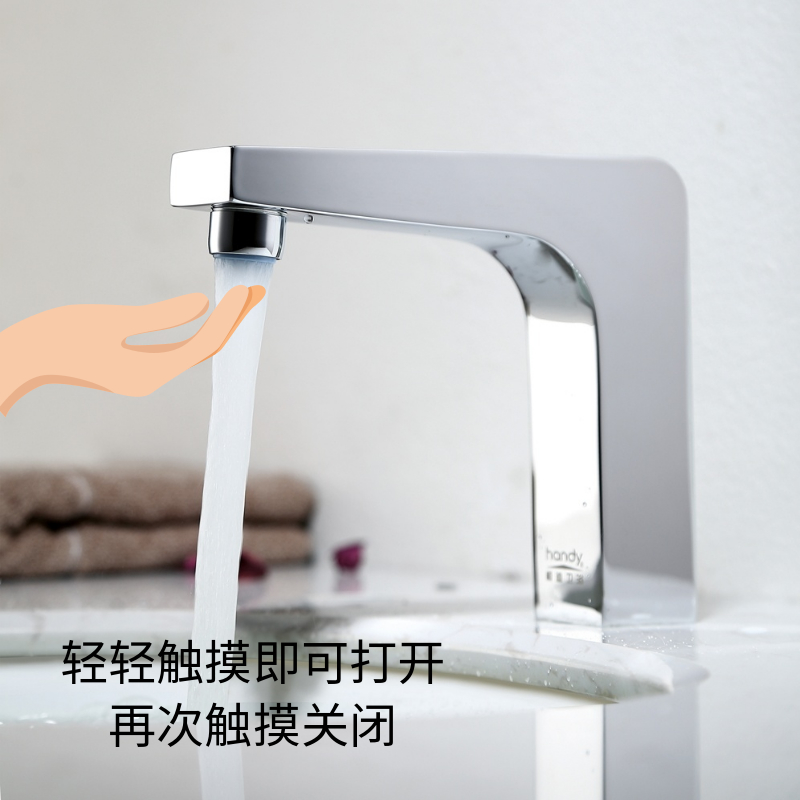 觸控水龍頭