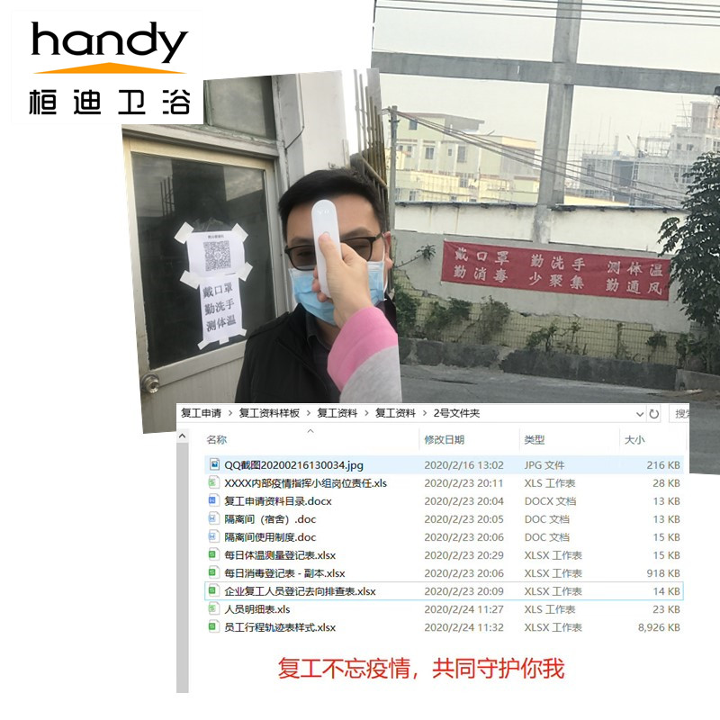 復工復產