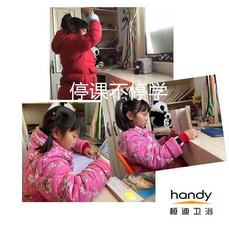 停課不停學