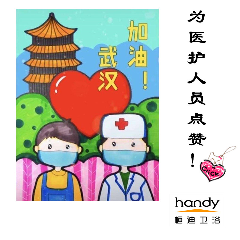 白衣天使點贊