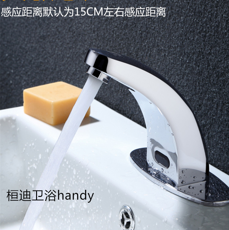 感應水龍頭