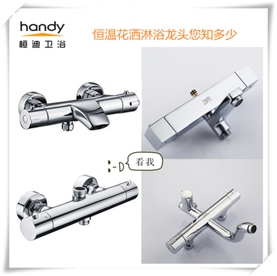 恒溫花灑龍頭
