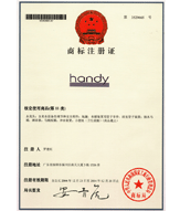 handy商標注冊證
