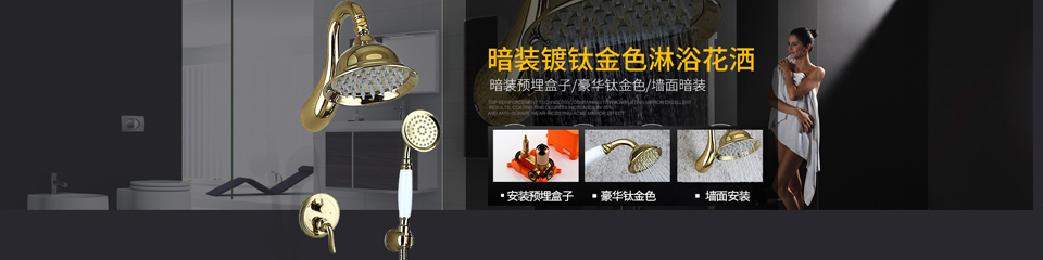 桓迪衛浴