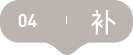 招商4(1)_19.png