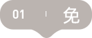 招商4(1)_07.png
