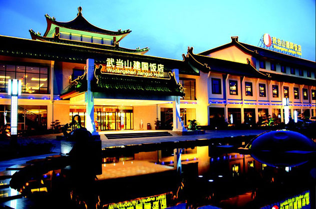 武當(dāng)山建國飯店.jpg
